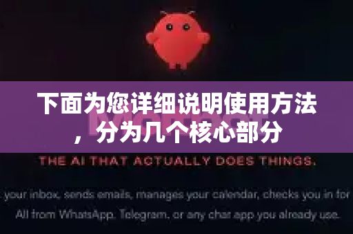 下面为您详细说明使用方法，分为几个核心部分