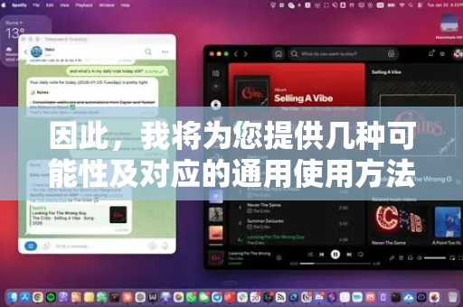 因此，我将为您提供几种可能性及对应的通用使用方法。您可以根据实际情况对号入座
