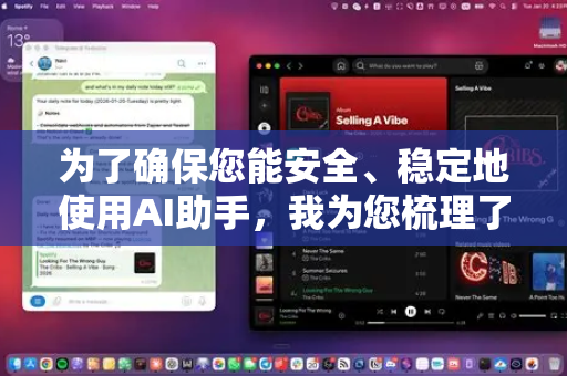 为了确保您能安全、稳定地使用AI助手，我为您梳理了最可靠的移动端使用方法