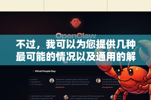 不过，我可以为您提供几种最可能的情况以及通用的解决方法，帮助您找到并正确使用您想访问的AI网页端