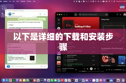 以下是详细的下载和安装步骤