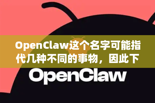 OpenClaw这个名字可能指代几种不同的事物，因此下载方式完全取决于您指的是哪一个。最常见的情况是