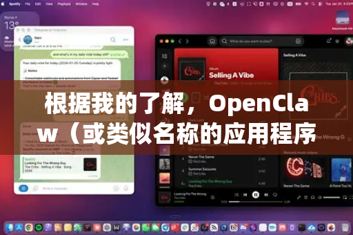 根据我的了解，OpenClaw（或类似名称的应用程序）并不是一个在官方应用商店（如Google Play商店）广泛上架的主流应用