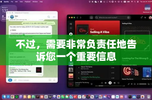 不过，需要非常负责任地告诉您一个重要信息