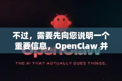 不过，需要先向您说明一个重要信息，OpenClaw 并不是一个广为人知或官方维护的主流电脑软件。在常规的软件库和搜索引擎中，很难找到它的可靠信息