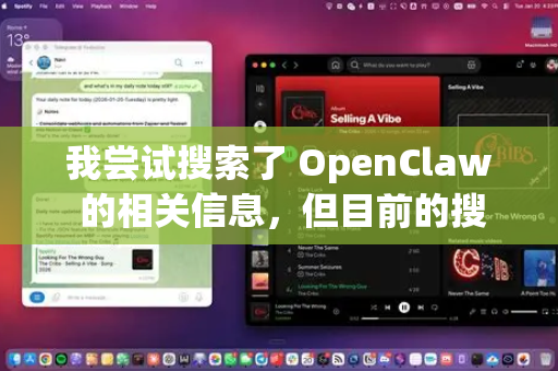 我尝试搜索了 OpenClaw 的相关信息，但目前的搜索结果中未找到确切的官方网站