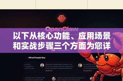 以下从核心功能、应用场景和实战步骤三个方面为您详细解读