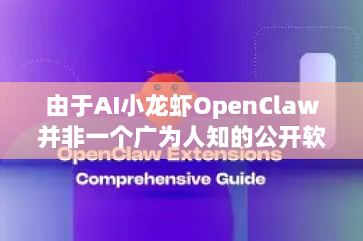 由于AI小龙虾OpenClaw并非一个广为人知的公开软件，我将基于当前AI在会计领域的最佳实践和通用功能，为您梳理出一套高效的使用方法和核心场景
