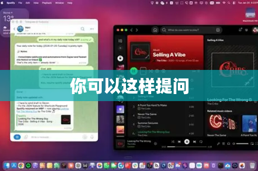 你可以这样提问