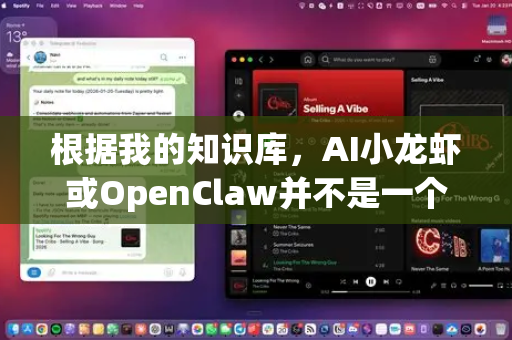 根据我的知识库，AI小龙虾或OpenClaw并不是一个广为人知、经过认证的官方AI工具或软件。它很可能属于以下情况之一