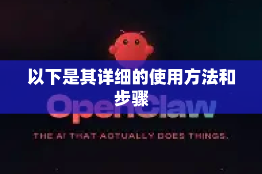 以下是其详细的使用方法和步骤