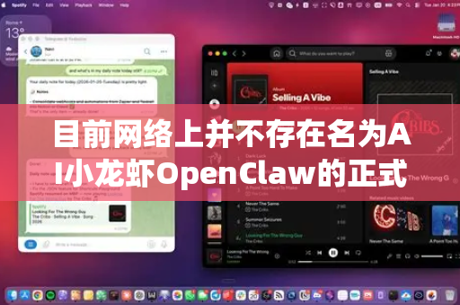 目前网络上并不存在名为AI小龙虾OpenClaw的正式人工智能工具或平台，这很可能是一个虚构的名称或误解。以下分情况说明